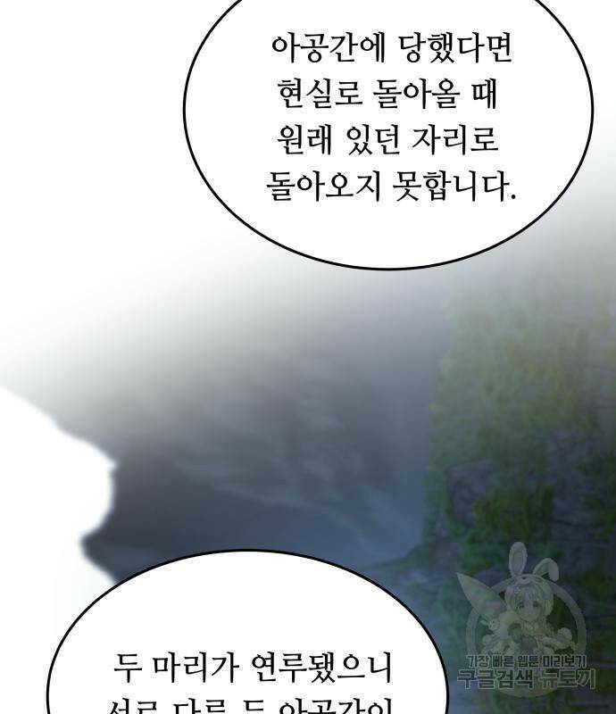 마른 가지에 바람처럼 119화 84