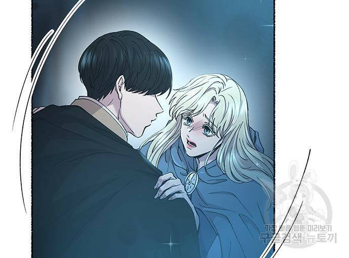 마른 가지에 바람처럼 119화 102