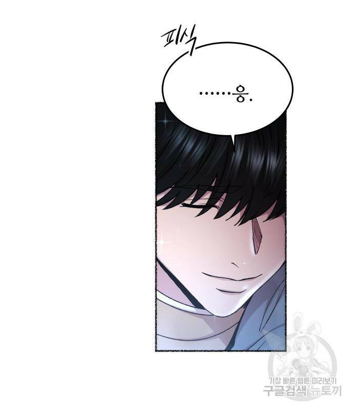 마른 가지에 바람처럼 119화 108