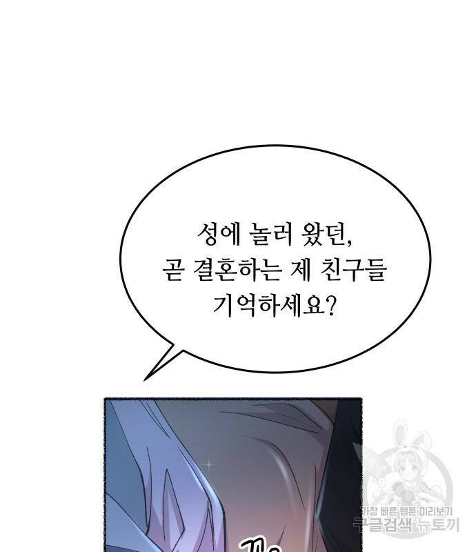 마른 가지에 바람처럼 119화 109