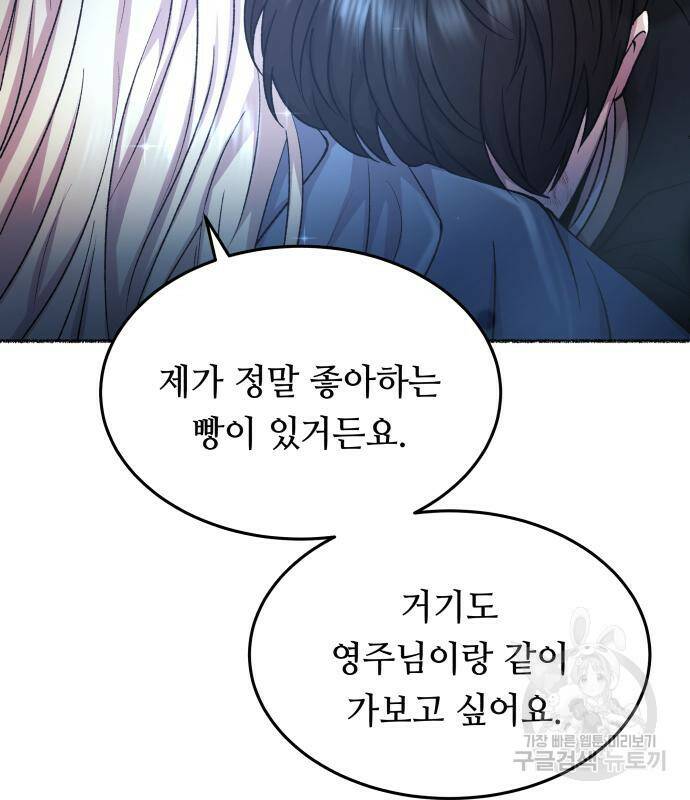 마른 가지에 바람처럼 119화 114