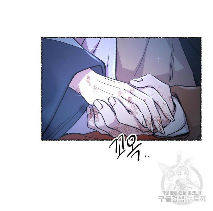 마른 가지에 바람처럼 119화 116
