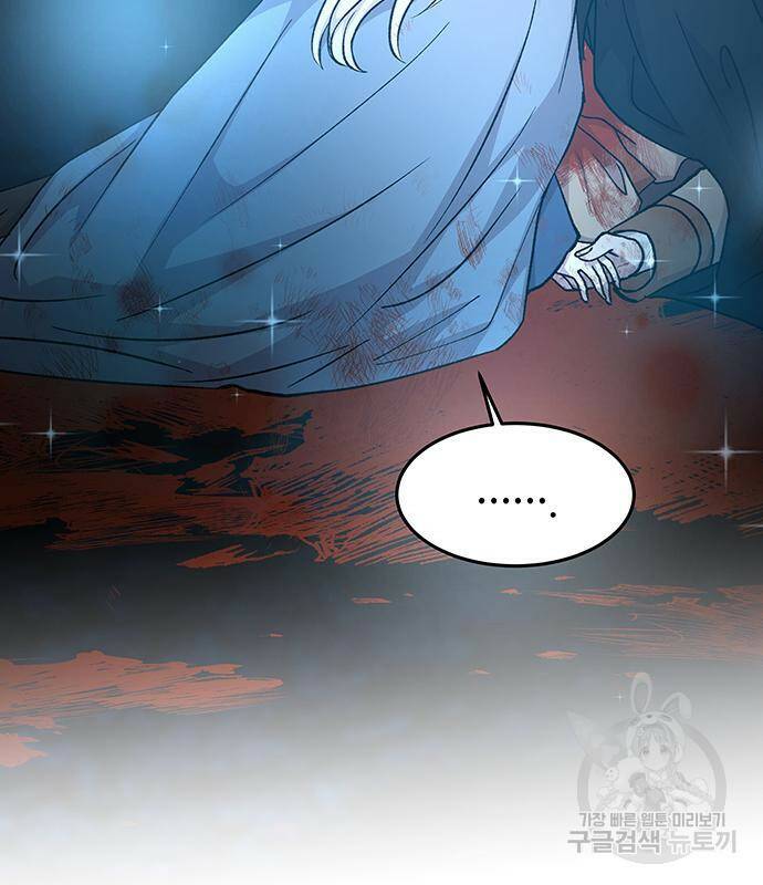 마른 가지에 바람처럼 119화 121