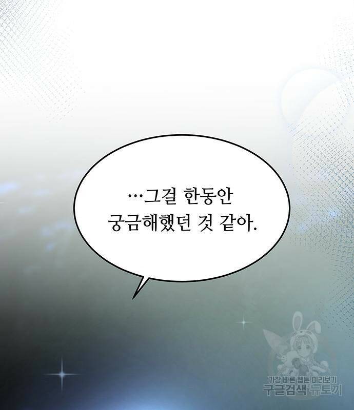 마른 가지에 바람처럼 119화 133