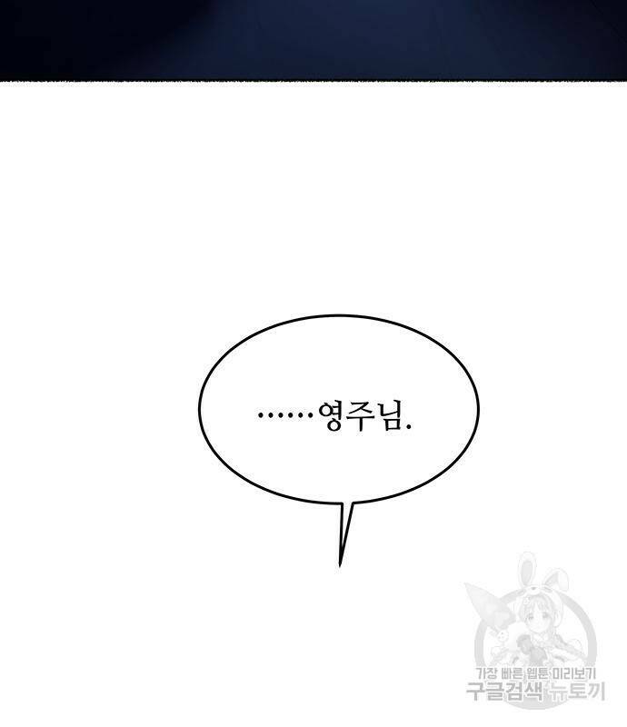 마른 가지에 바람처럼 119화 135