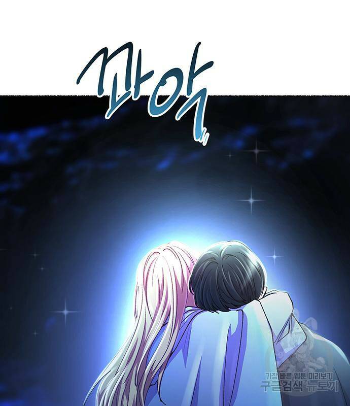 마른 가지에 바람처럼 119화 136