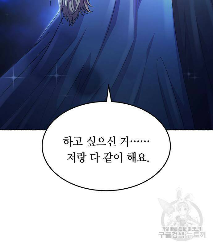 마른 가지에 바람처럼 119화 137
