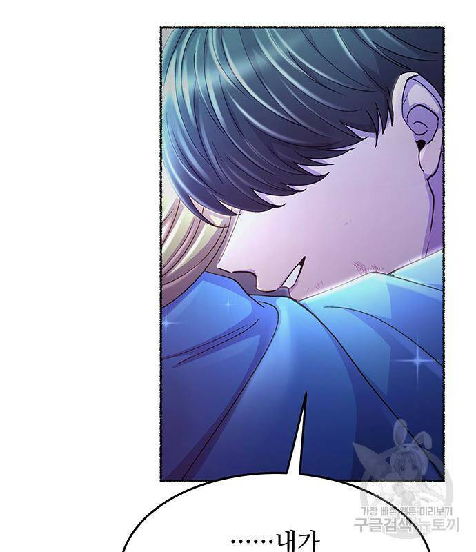 마른 가지에 바람처럼 119화 138