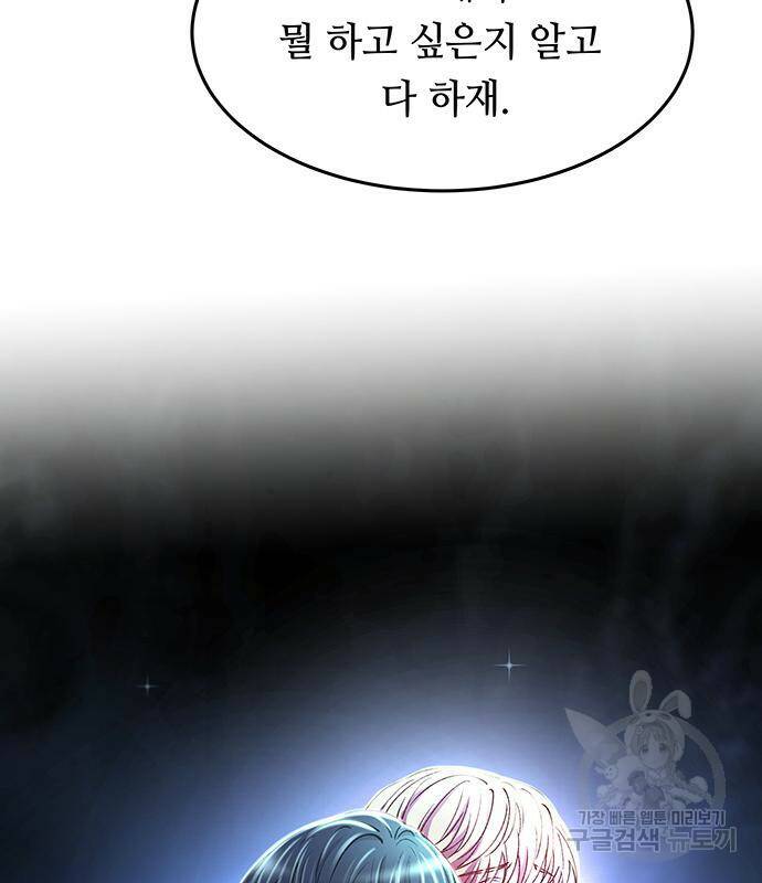 마른 가지에 바람처럼 119화 139