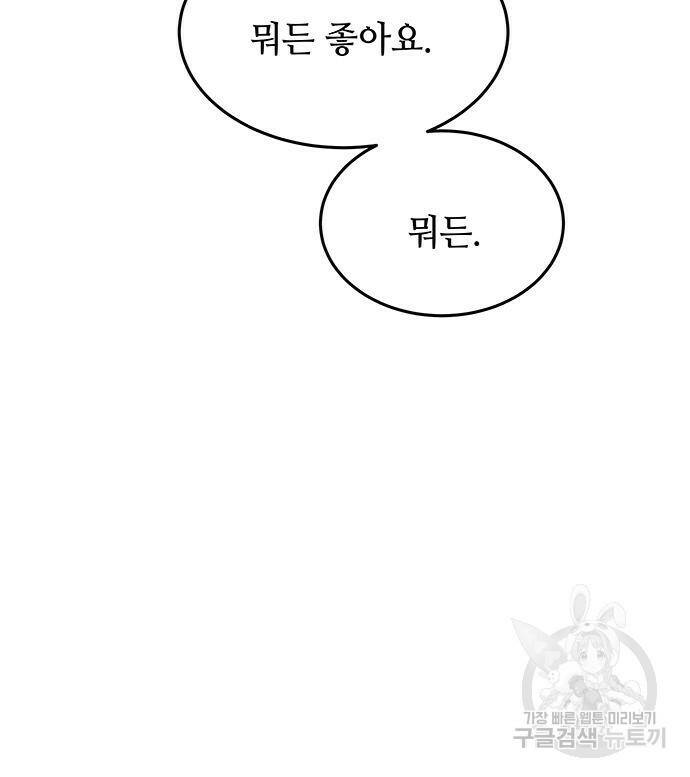 마른 가지에 바람처럼 119화 141