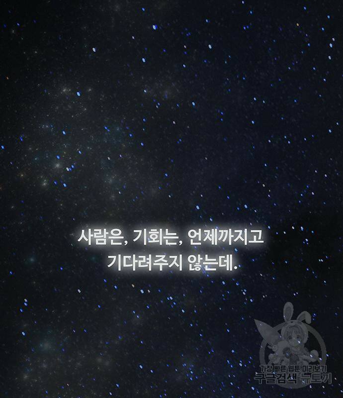 마른 가지에 바람처럼 119화 143