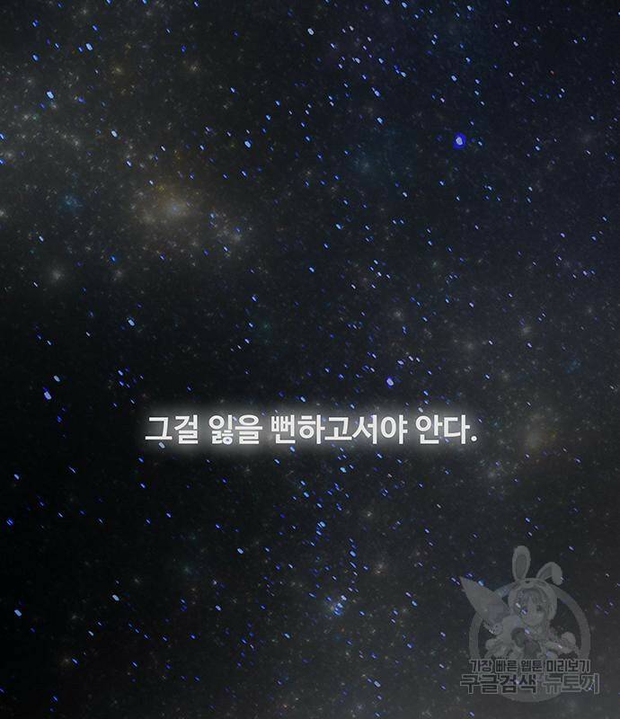 마른 가지에 바람처럼 119화 144