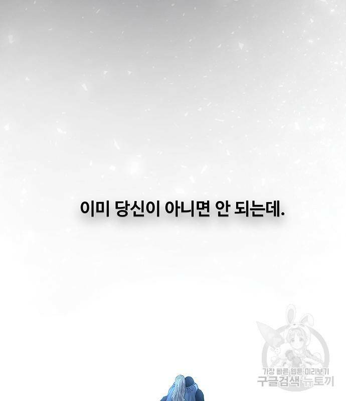 마른 가지에 바람처럼 119화 146
