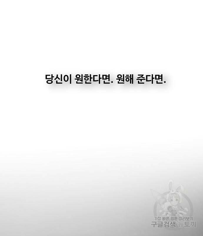 마른 가지에 바람처럼 119화 148