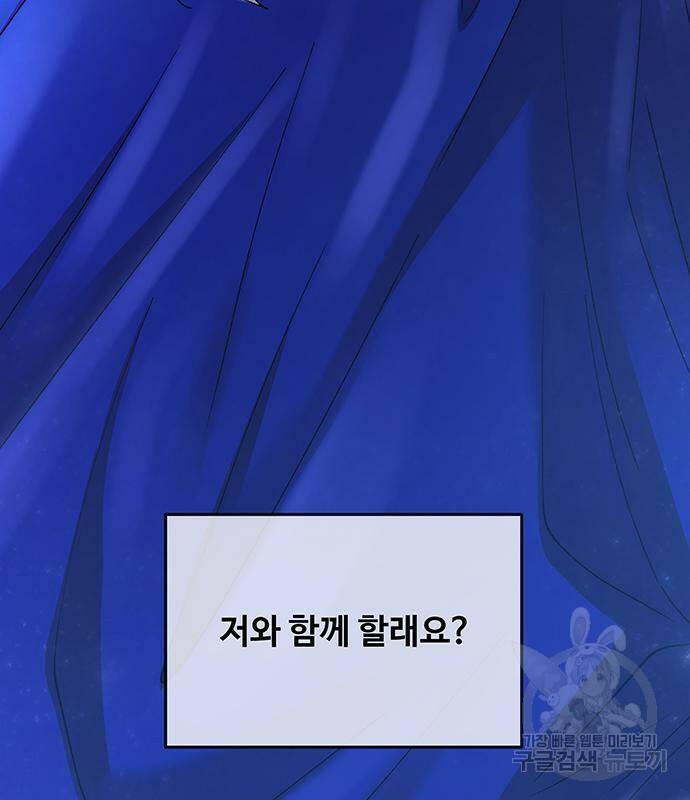 마른 가지에 바람처럼 119화 151