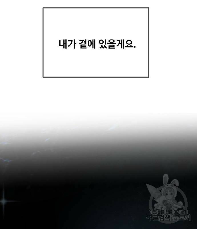 마른 가지에 바람처럼 119화 155