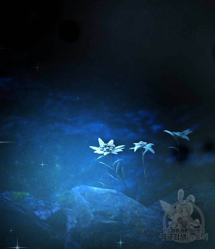 마른 가지에 바람처럼 119화 156