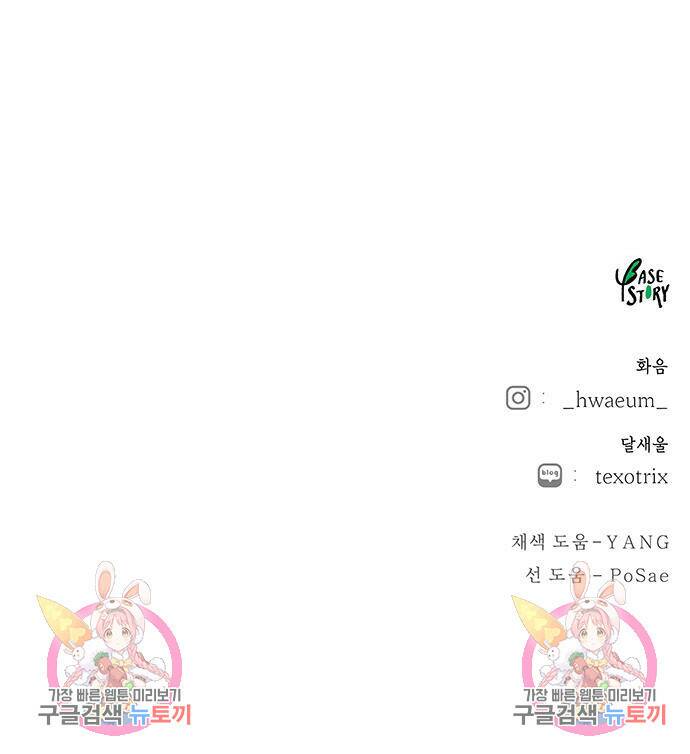 마른 가지에 바람처럼 119화 159