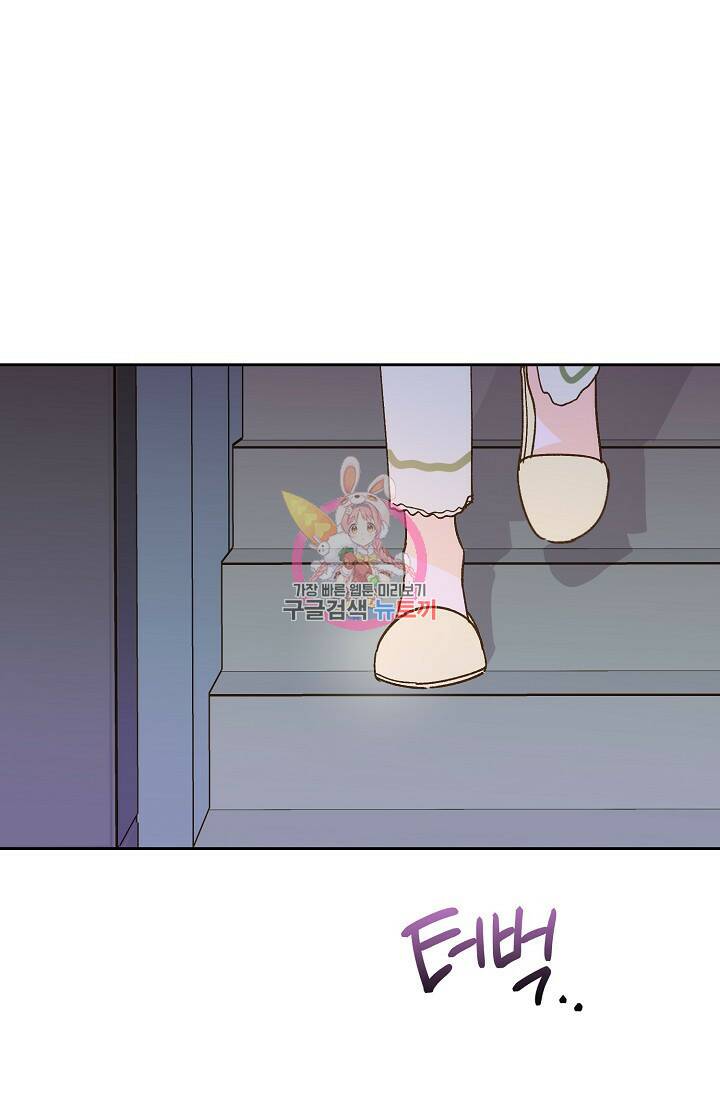첫사랑에게 38화 1