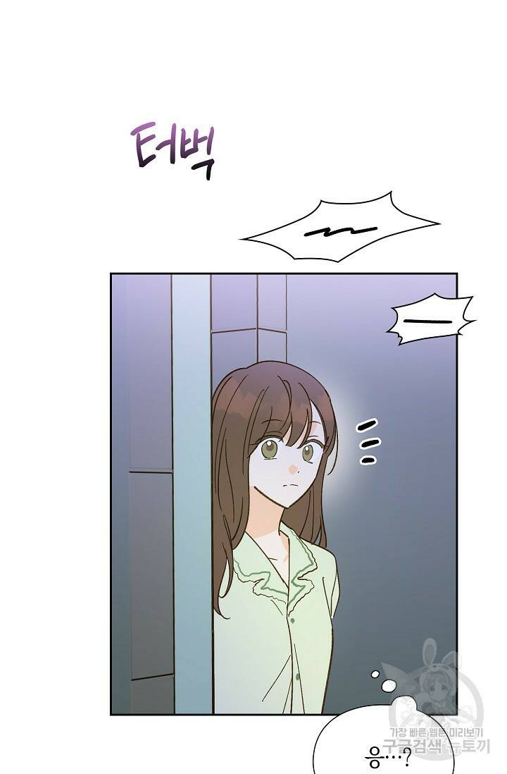 첫사랑에게 38화 2