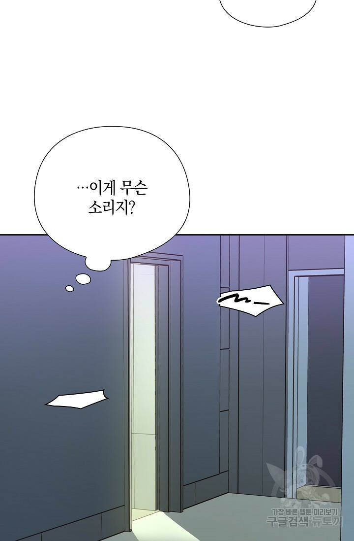 첫사랑에게 38화 3
