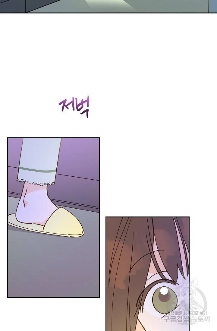 첫사랑에게 38화 4