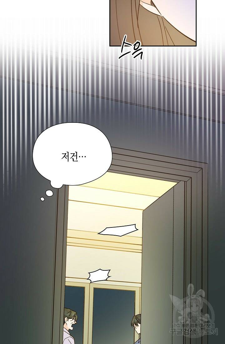 첫사랑에게 38화 5