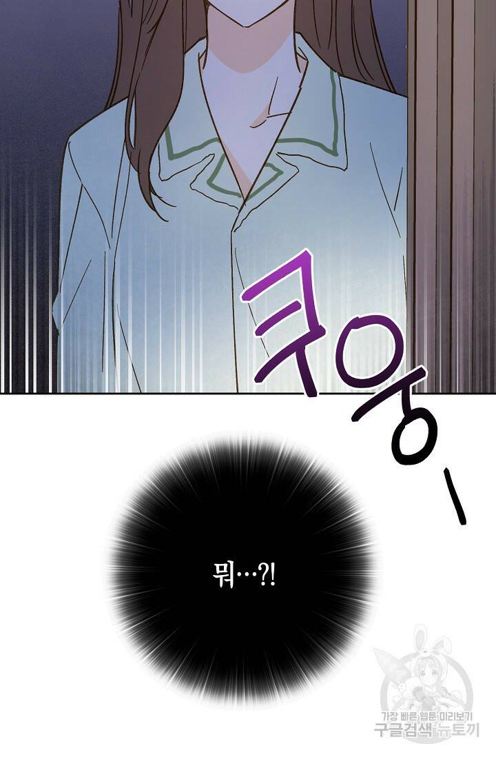 첫사랑에게 38화 10