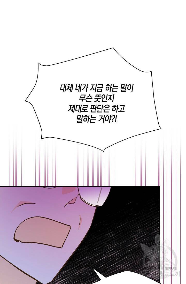 첫사랑에게 38화 11