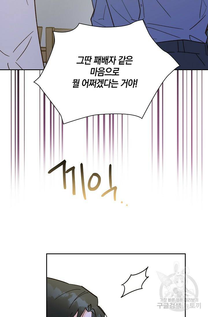 첫사랑에게 38화 14