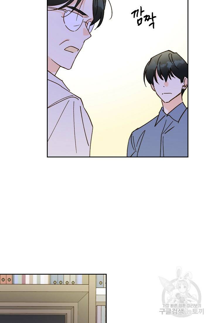 첫사랑에게 38화 15