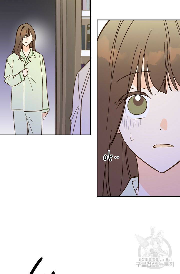 첫사랑에게 38화 16