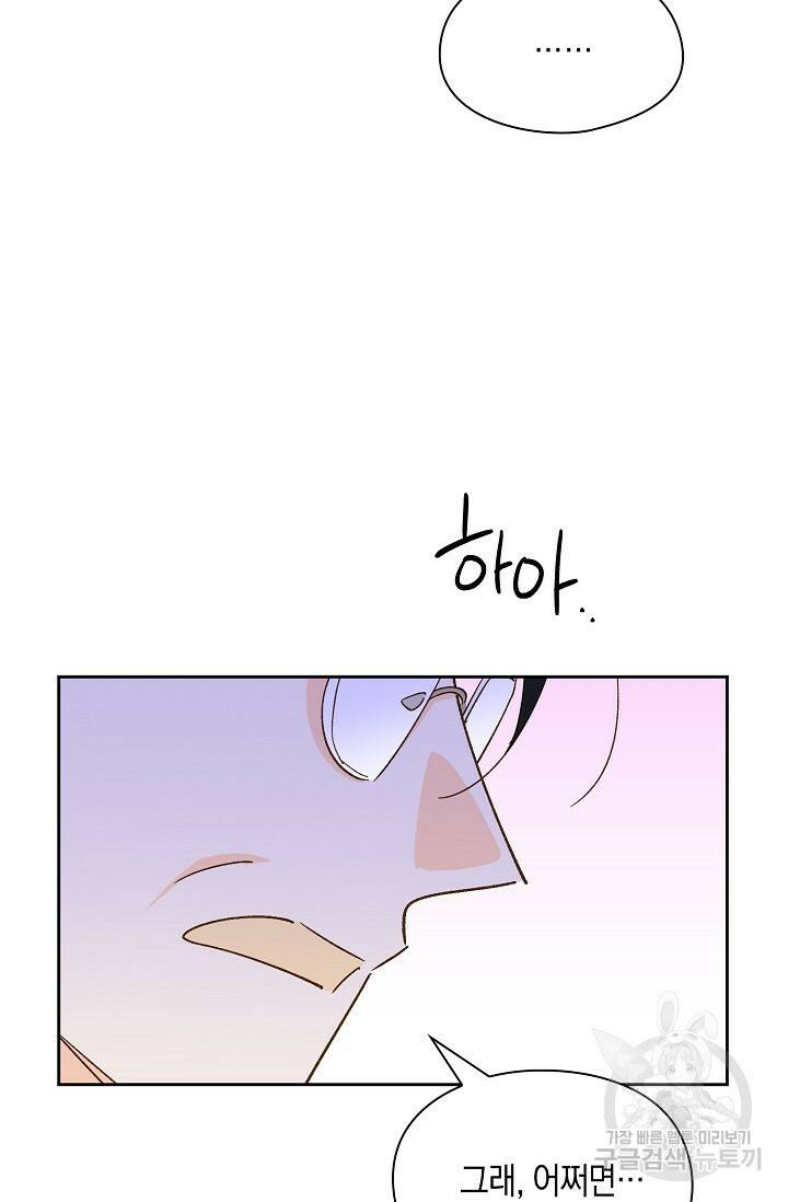 첫사랑에게 38화 19