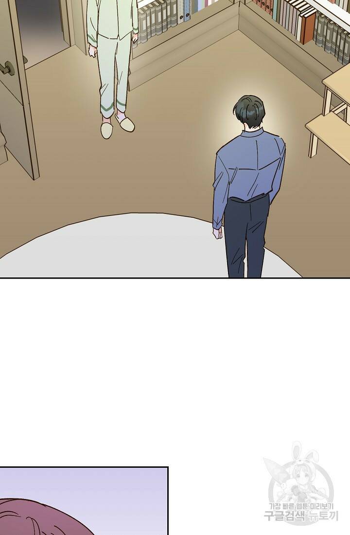 첫사랑에게 38화 27