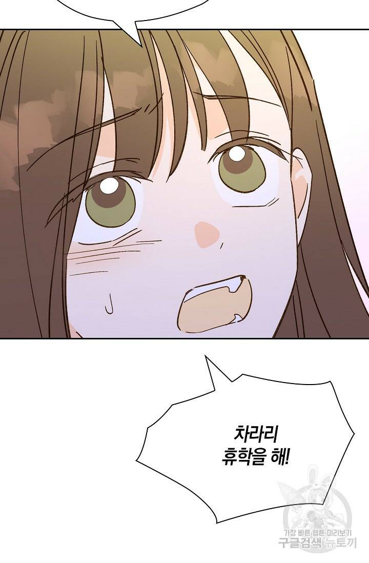 첫사랑에게 38화 34