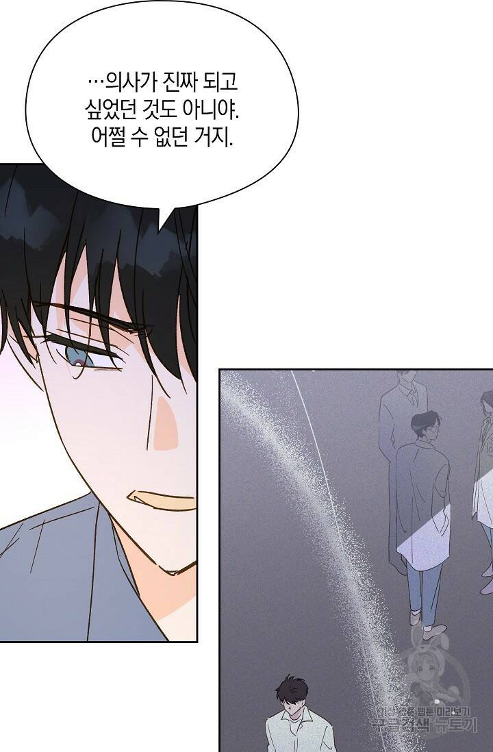 첫사랑에게 38화 35