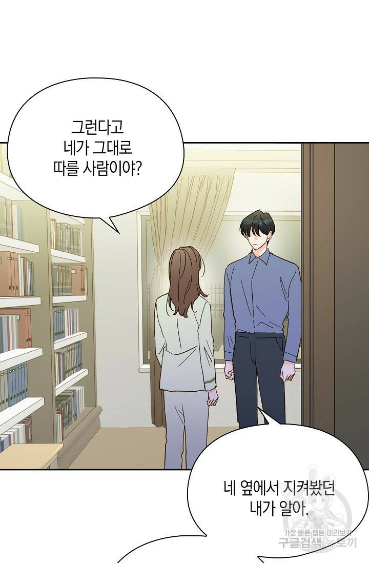 첫사랑에게 38화 37