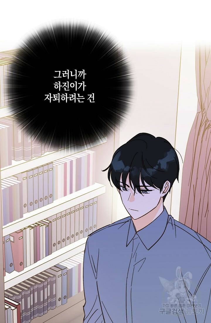 첫사랑에게 38화 39