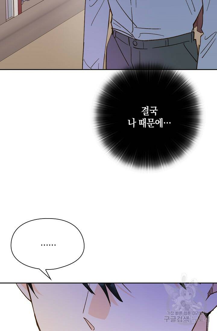 첫사랑에게 38화 40