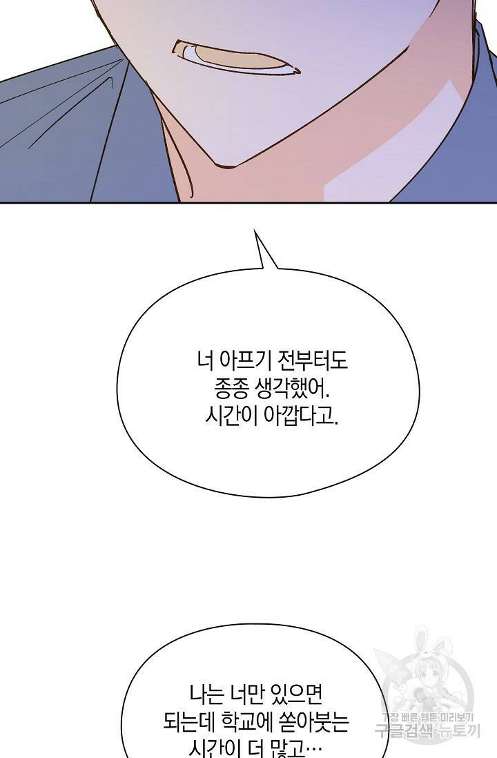 첫사랑에게 38화 41