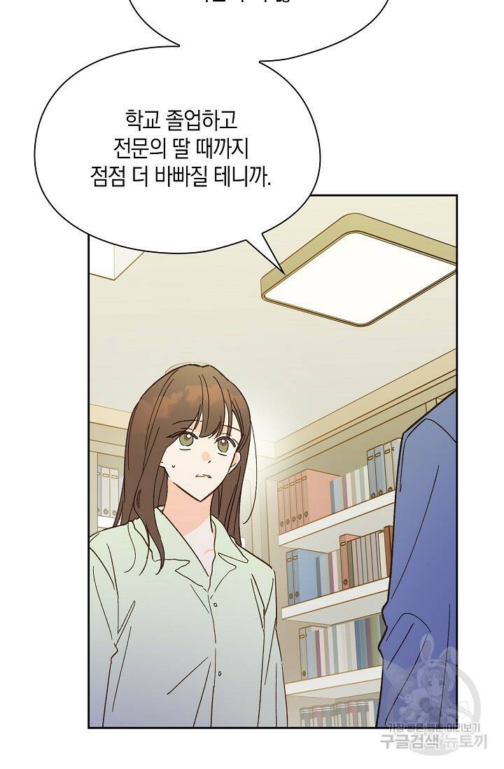 첫사랑에게 38화 42