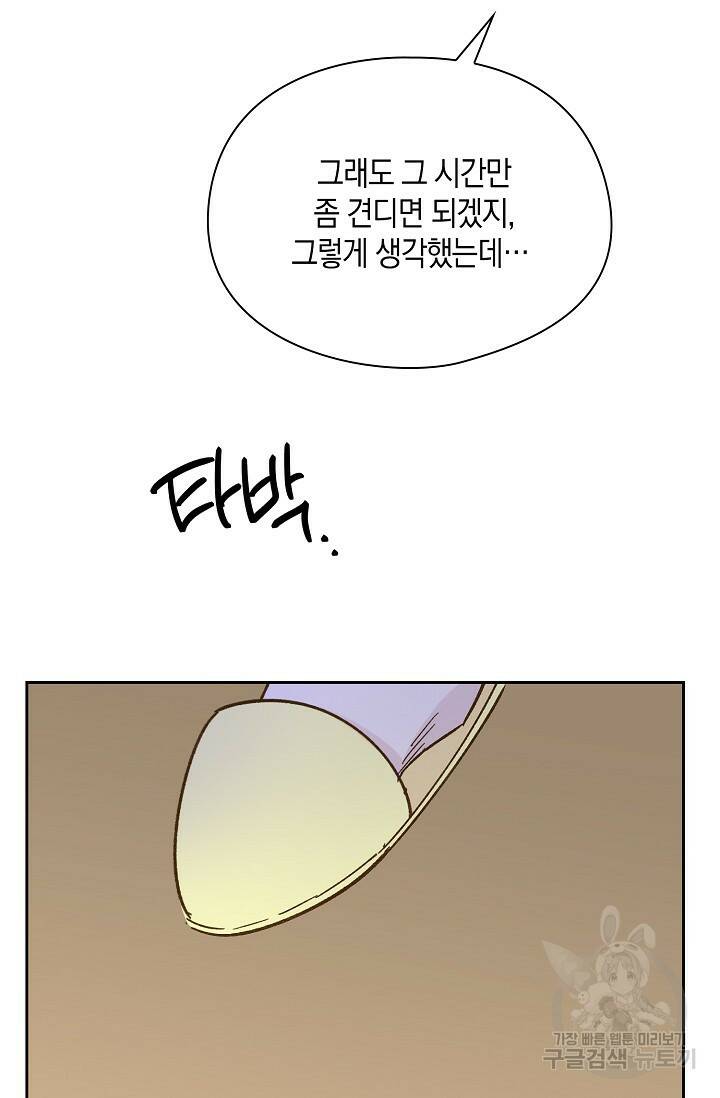 첫사랑에게 38화 43