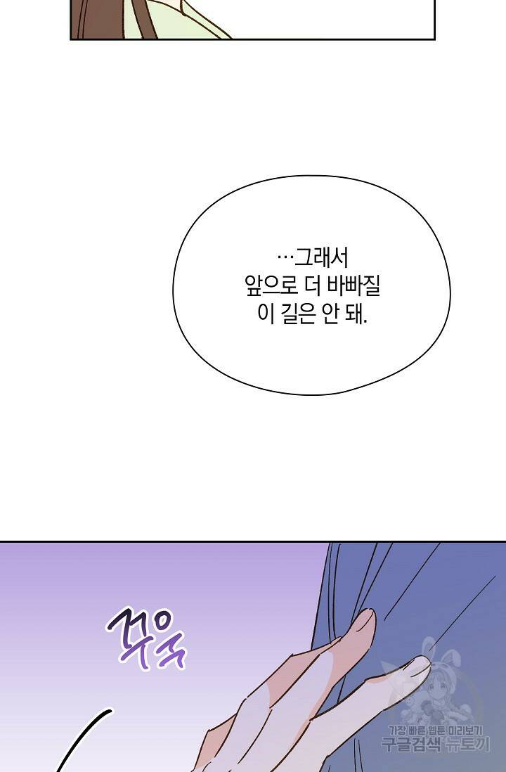 첫사랑에게 38화 47