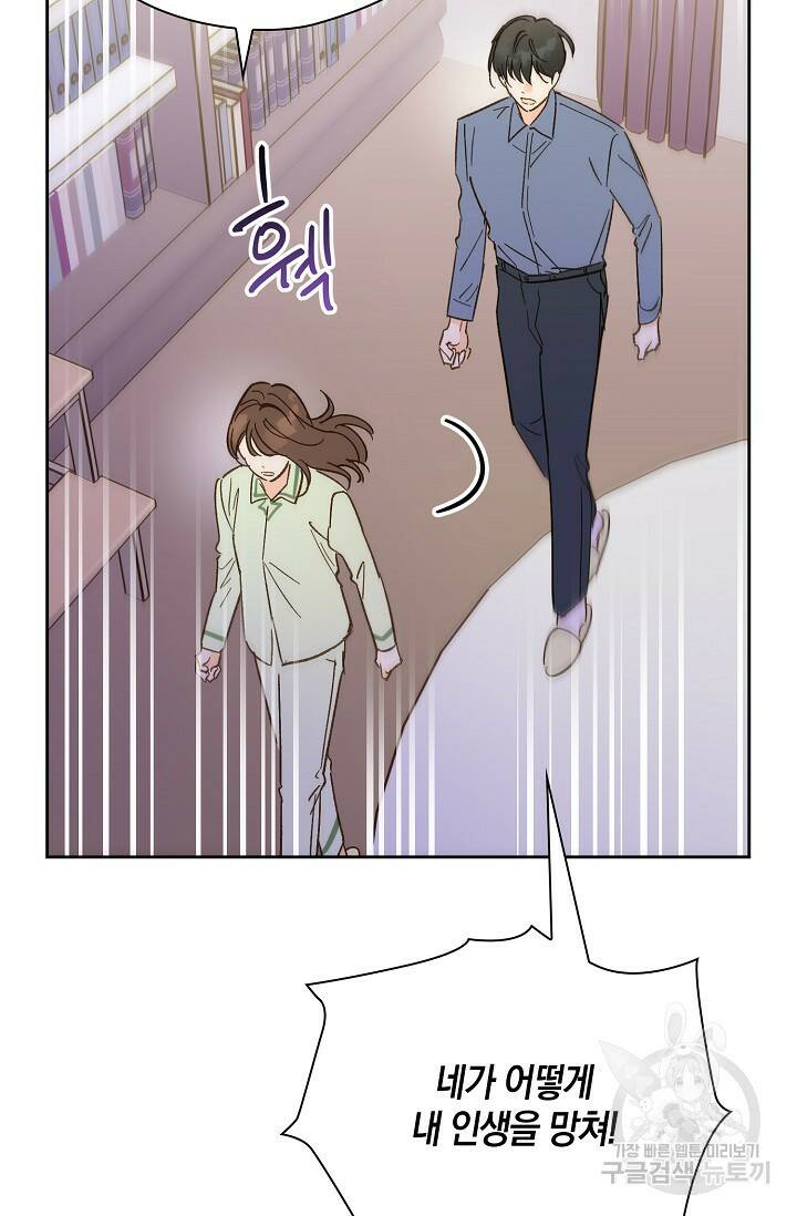 첫사랑에게 38화 49