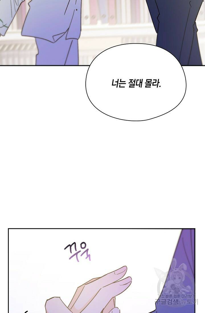 첫사랑에게 38화 52