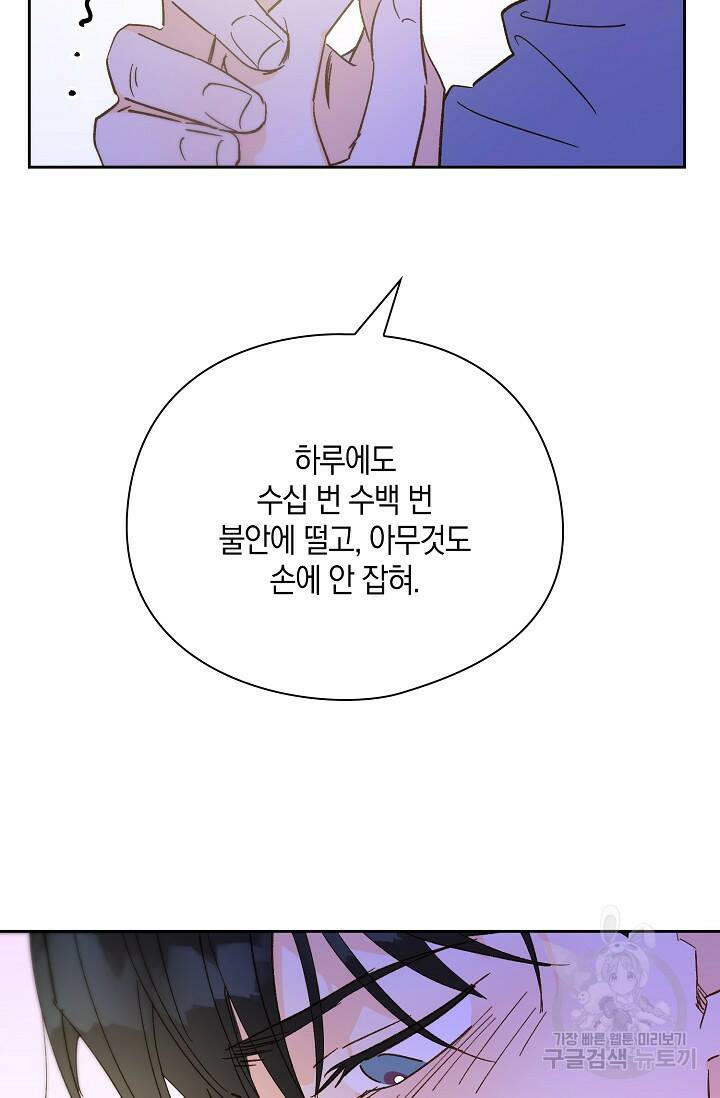첫사랑에게 38화 53