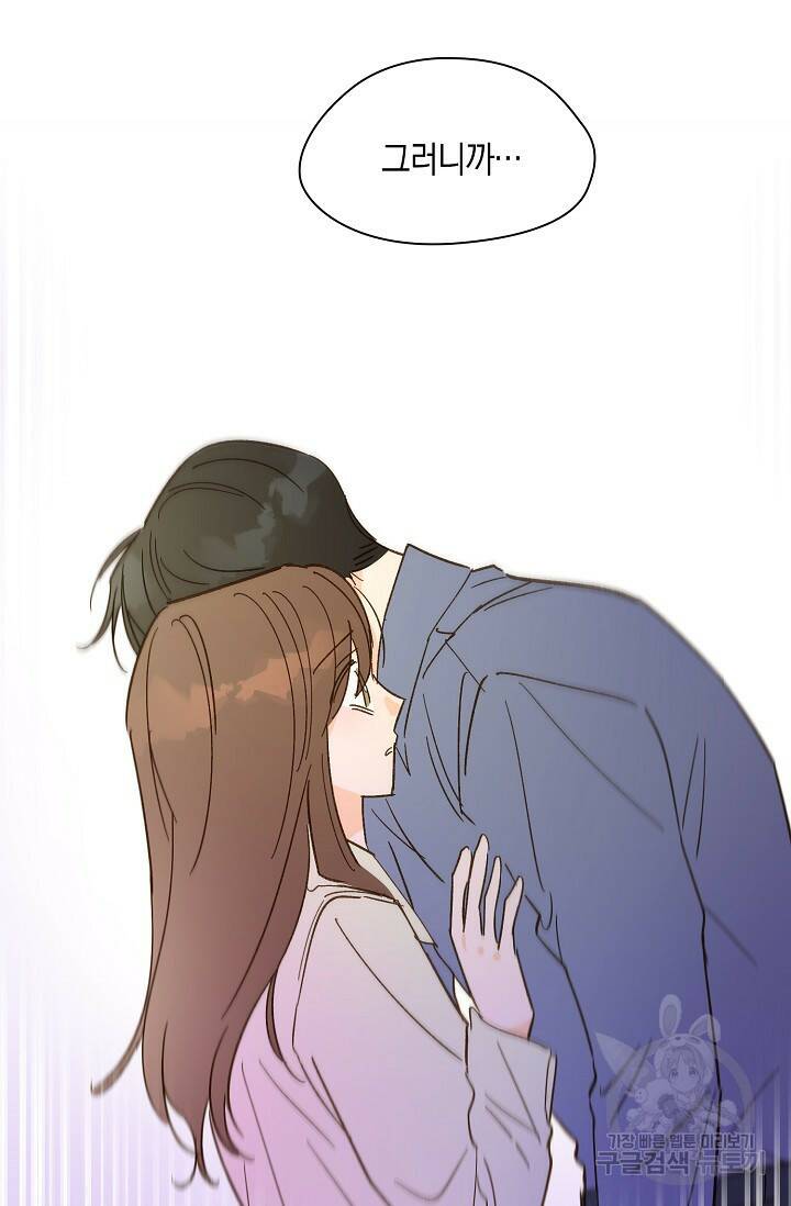 첫사랑에게 38화 55