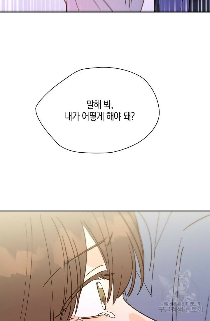 첫사랑에게 38화 56