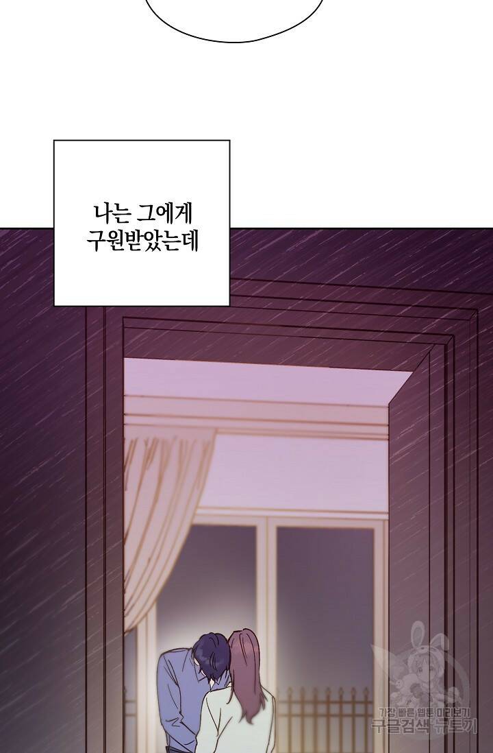 첫사랑에게 38화 59