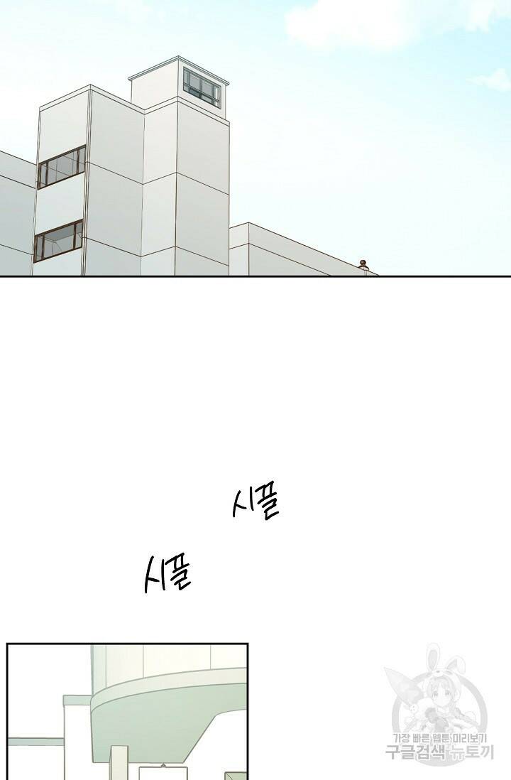 첫사랑에게 38화 62